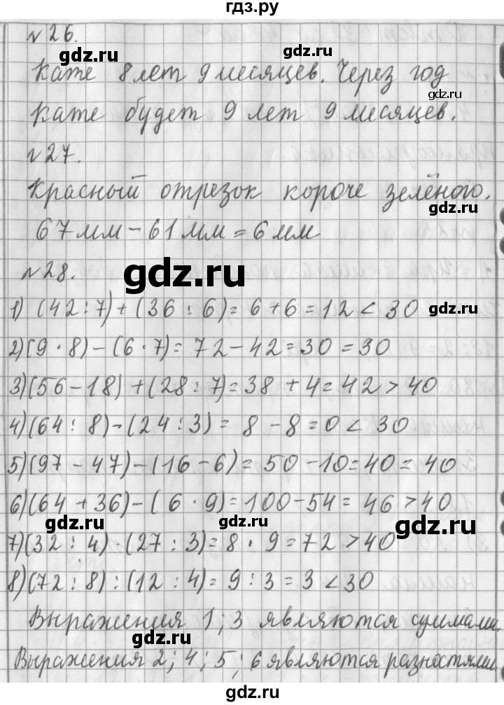 ГДЗ по математике 3 класс Рудницкая часть 1. страница - 38, Решебник №1 2016