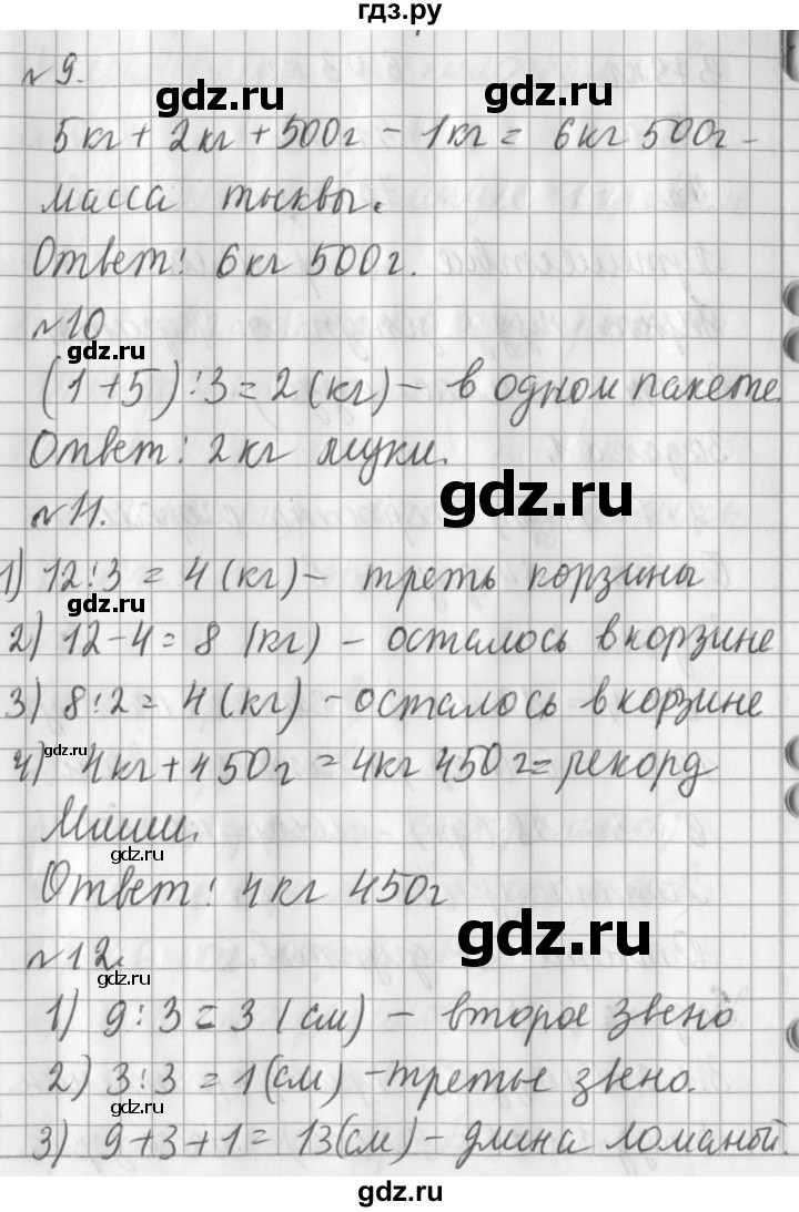 ГДЗ по математике 3 класс Рудницкая часть 1. страница - 49, Решебник №1 2016