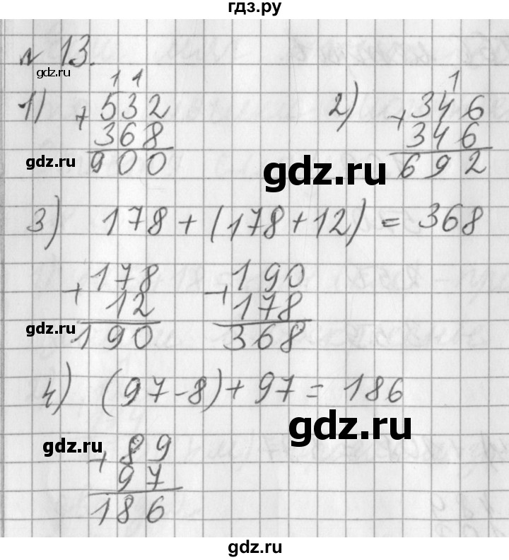 ГДЗ по математике 3 класс Рудницкая часть 1. страница - 65, Решебник №1 2016