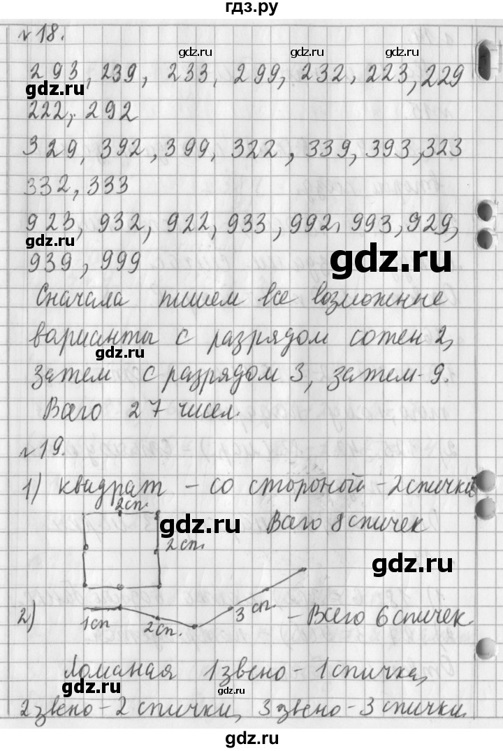 ГДЗ по математике 3 класс Рудницкая часть 1. страница - 82, Решебник №1 2016