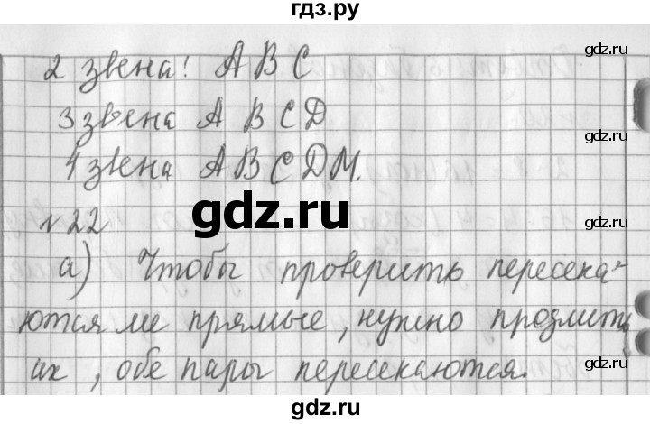ГДЗ по математике 3 класс Рудницкая часть 2. страница - 111, Решебник №1 2016
