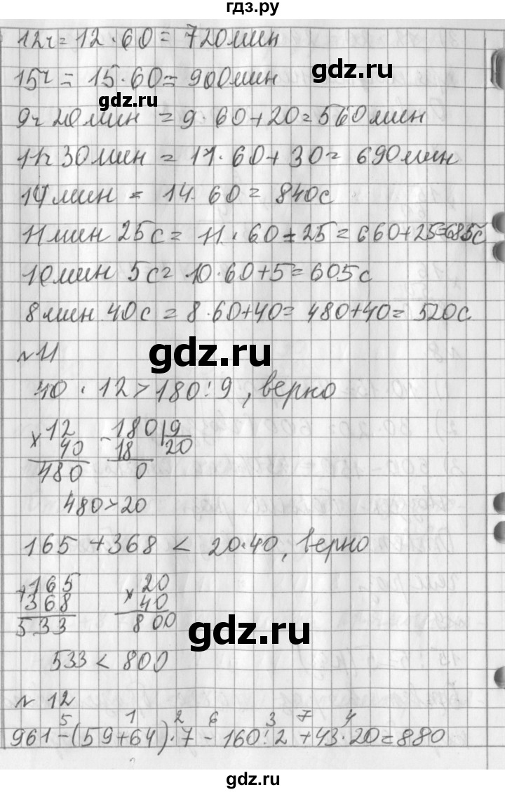 ГДЗ по математике 3 класс Рудницкая часть 2. страница - 117, Решебник №1 2016