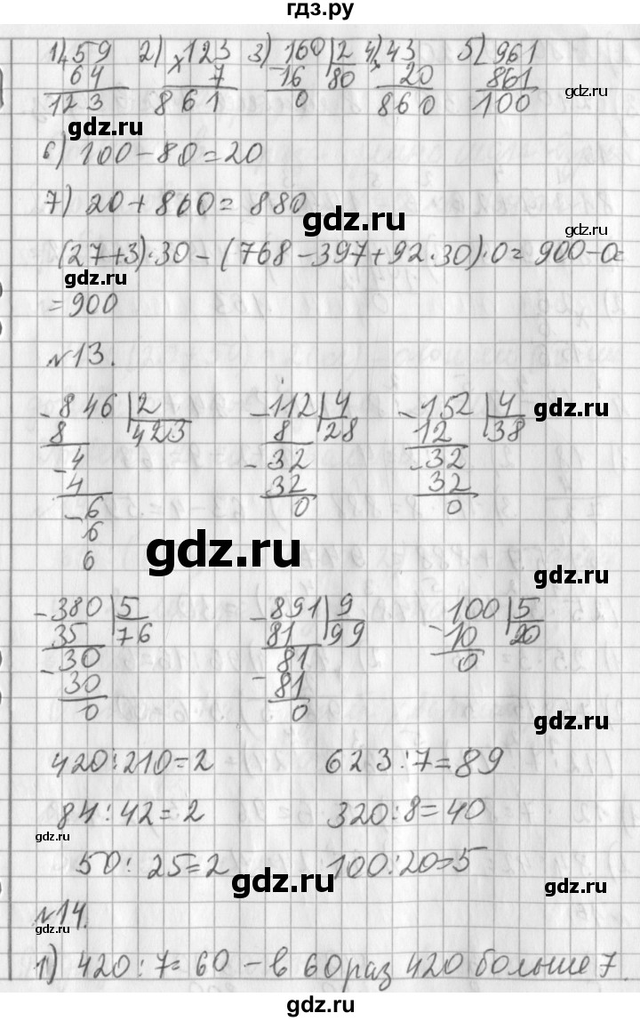 ГДЗ по математике 3 класс Рудницкая часть 2. страница - 117, Решебник №1 2016