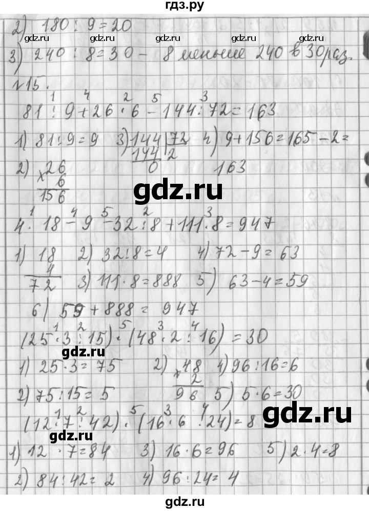 ГДЗ по математике 3 класс Рудницкая часть 2. страница - 117, Решебник №1 2016