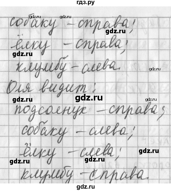 ГДЗ по математике 3 класс Рудницкая часть 2. страница - 12, Решебник №1 2016
