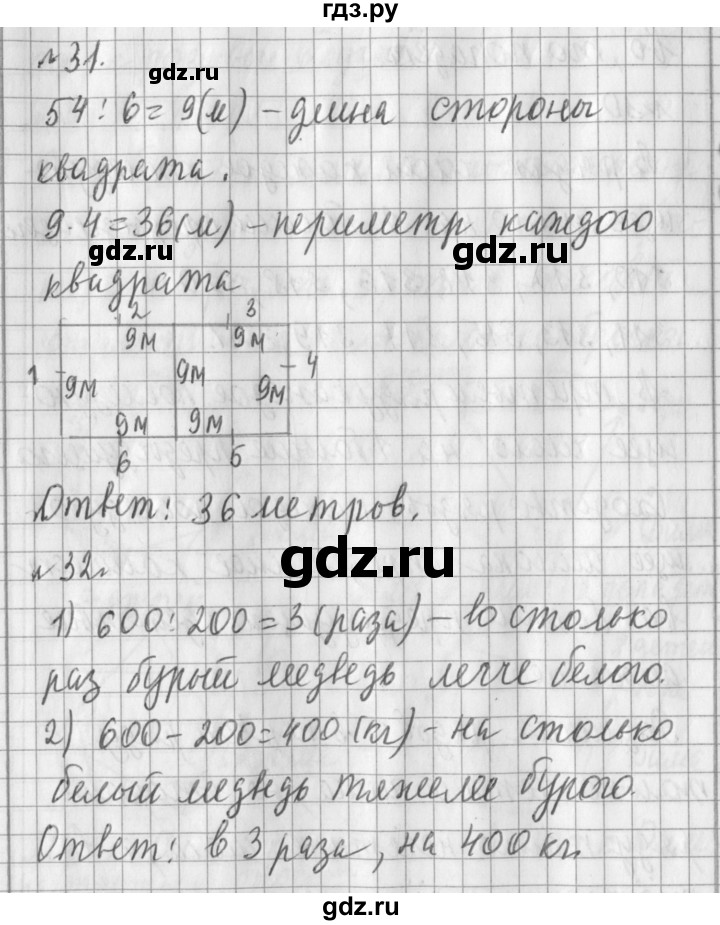 ГДЗ по математике 3 класс Рудницкая часть 2. страница - 121, Решебник №1 2016