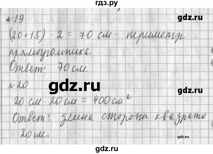 ГДЗ по математике 3 класс Рудницкая часть 2. страница - 126, Решебник №1 2016