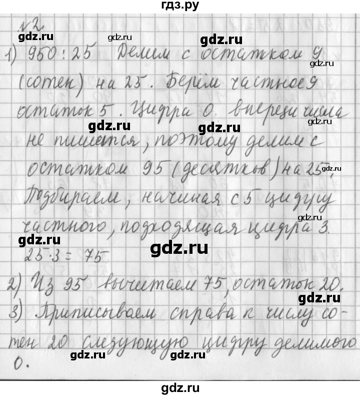 ГДЗ по математике 3 класс Рудницкая часть 2. страница - 132, Решебник №1 2016