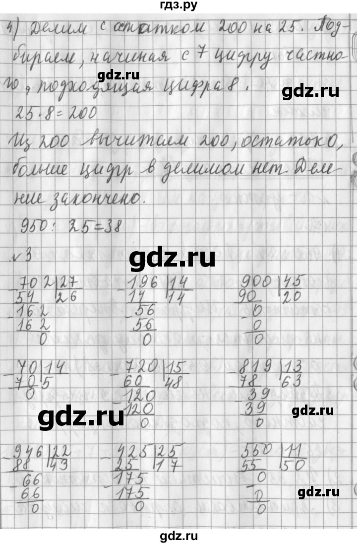 ГДЗ по математике 3 класс Рудницкая часть 2. страница - 132, Решебник №1 2016