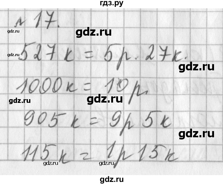 ГДЗ по математике 3 класс Рудницкая часть 2. страница - 135, Решебник №1 2016