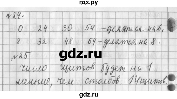 ГДЗ по математике 3 класс Рудницкая часть 2. страница - 18, Решебник №1 2016
