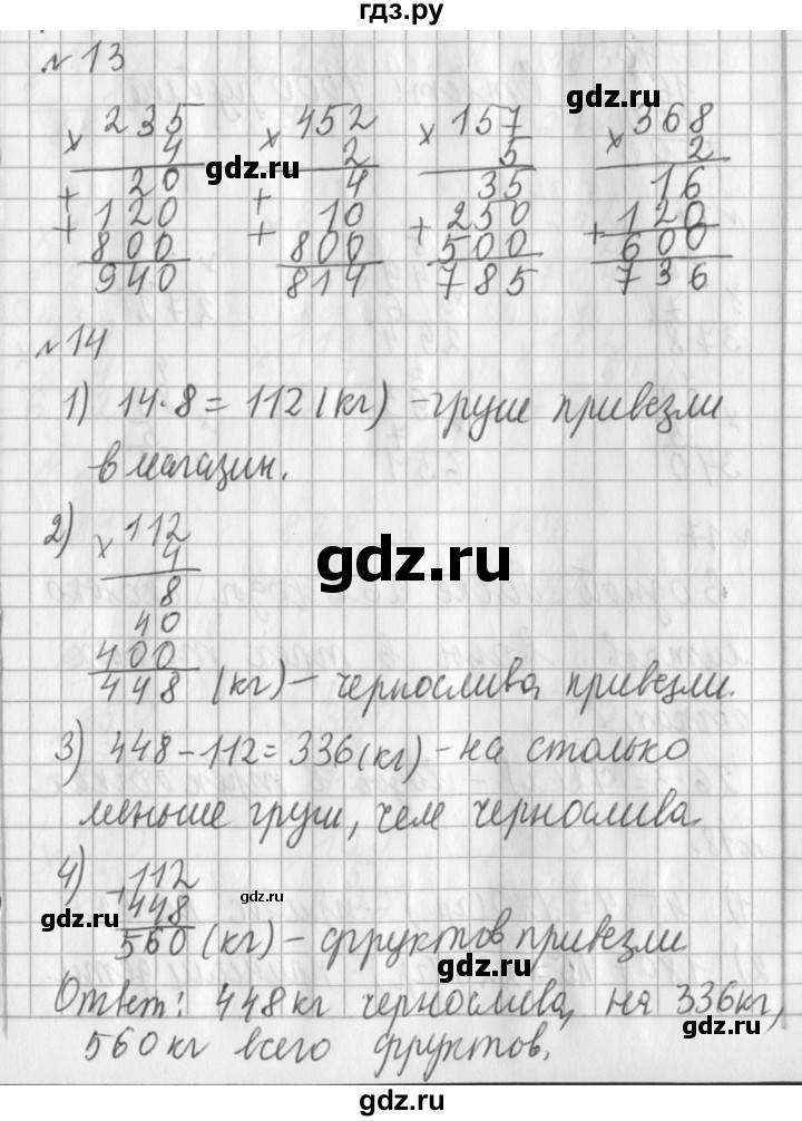 ГДЗ по математике 3 класс Рудницкая часть 2. страница - 59, Решебник №1 2016