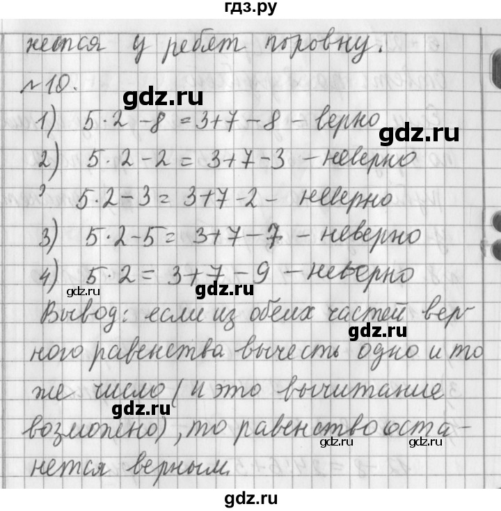 ГДЗ по математике 3 класс Рудницкая часть 2. страница - 6, Решебник №1 2016