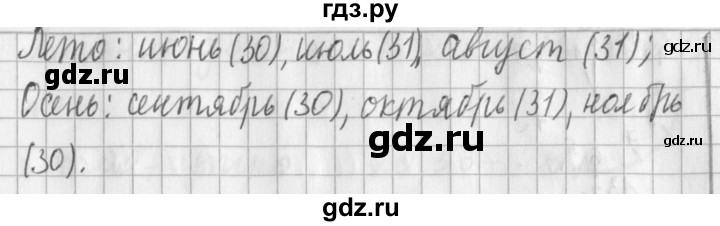 ГДЗ по математике 3 класс Рудницкая часть 2. страница - 67, Решебник №1 2016