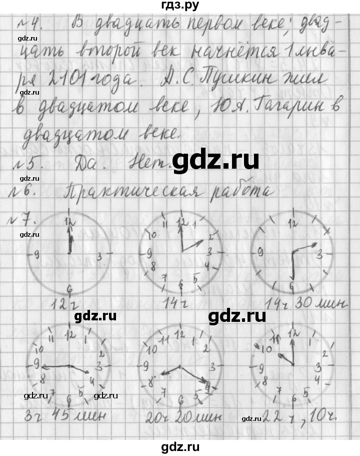 ГДЗ по математике 3 класс Рудницкая часть 2. страница - 69, Решебник №1 2016