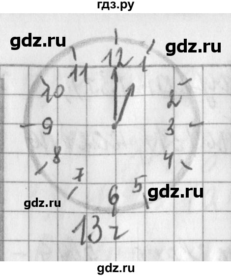 ГДЗ по математике 3 класс Рудницкая часть 2. страница - 69, Решебник №1 2016