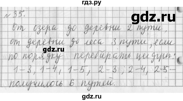 ГДЗ по математике 3 класс Рудницкая часть 2. страница - 86, Решебник №1 2016