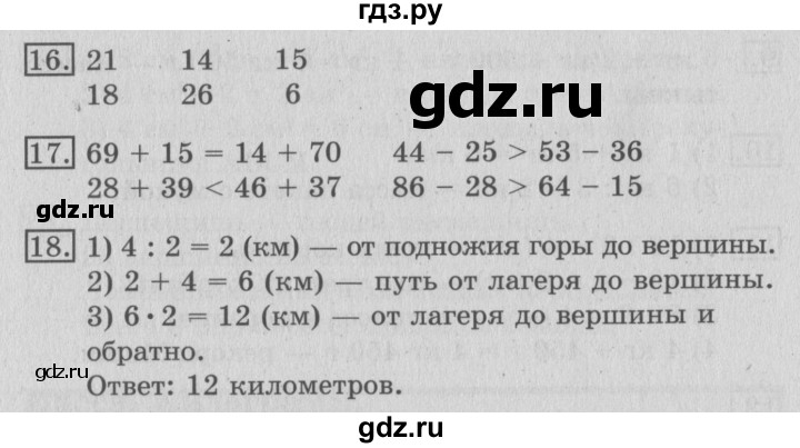 ГДЗ по математике 3 класс Рудницкая часть 1. страница - 50, Решебник №3 2016