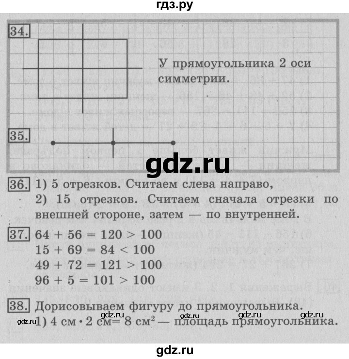 ГДЗ по математике 3 класс Рудницкая часть 1. страница - 77, Решебник №3 2016