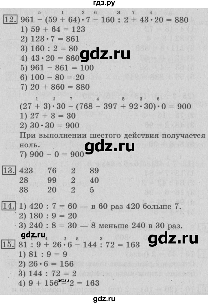 ГДЗ по математике 3 класс Рудницкая часть 2. страница - 117, Решебник №3 2016