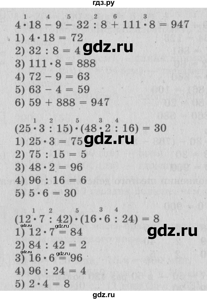 ГДЗ по математике 3 класс Рудницкая часть 2. страница - 117, Решебник №3 2016