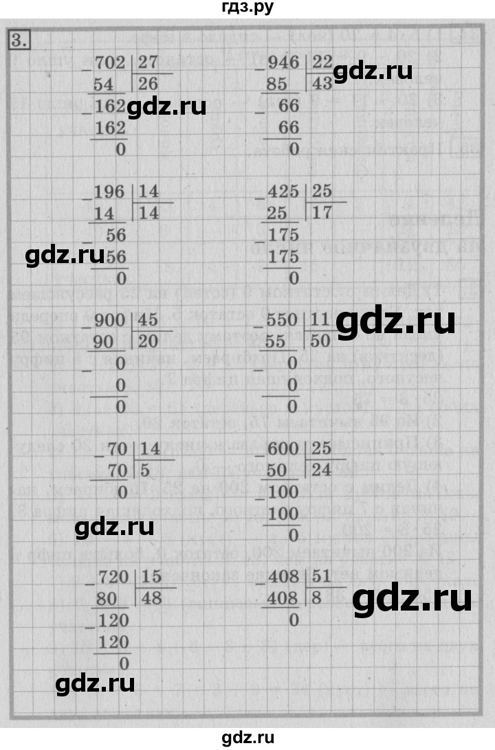 ГДЗ по математике 3 класс Рудницкая часть 2. страница - 132, Решебник №3 2016