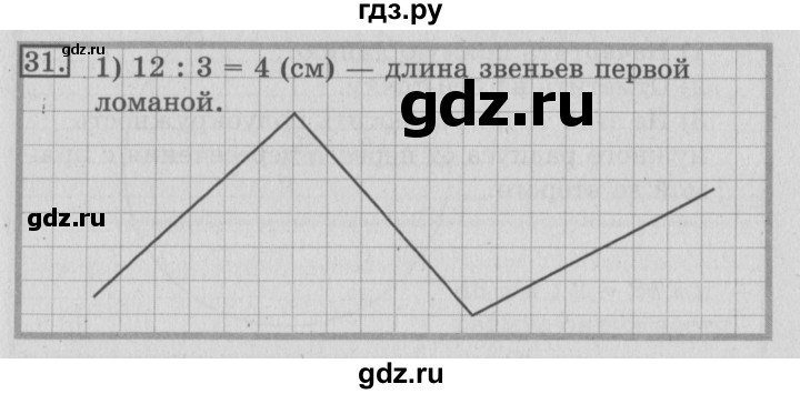 ГДЗ по математике 3 класс Рудницкая часть 2. страница - 138, Решебник №3 2016