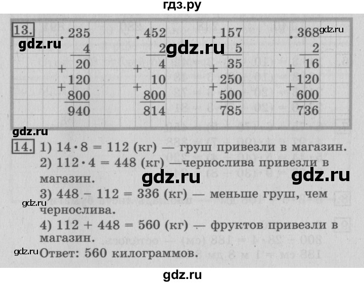 ГДЗ по математике 3 класс Рудницкая часть 2. страница - 59, Решебник №3 2016