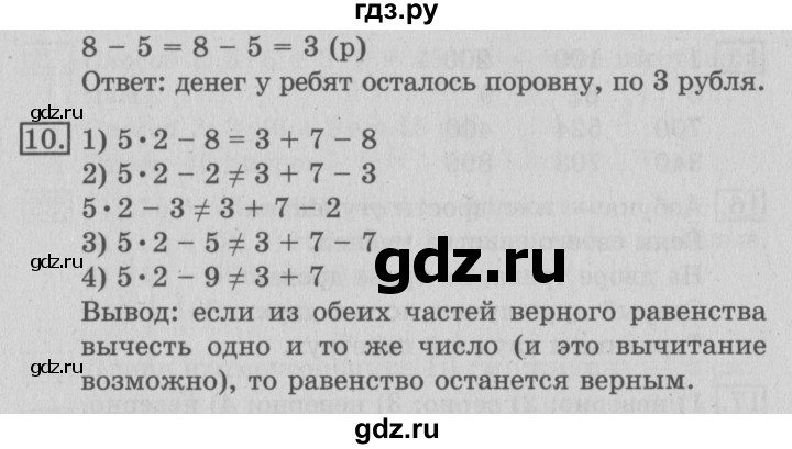 ГДЗ по математике 3 класс Рудницкая часть 2. страница - 6, Решебник №3 2016