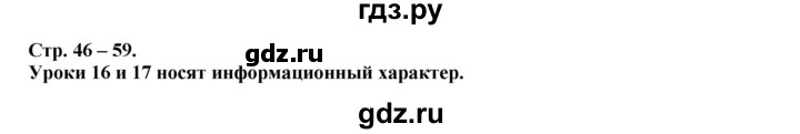 ГДЗ по математике 3 класс Петерсон   часть 1 - Урок 16, Решебник к учебнику 2017 (Учусь учиться)