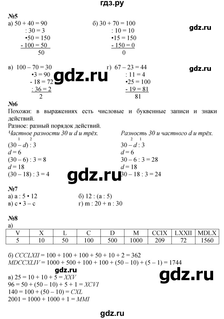 ГДЗ по математике 3 класс Петерсон   часть 1 - Урок 23, Решебник к учебнику Перспектива