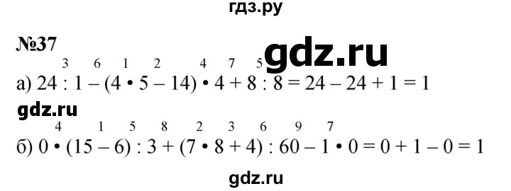 ГДЗ по математике 3 класс Петерсон   задача - 37, Решебник к учебнику Перспектива