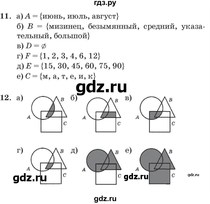 ГДЗ по математике 3 класс Петерсон   часть 1 - Урок 20, Решебник №2 к учебнику 2014 (Учусь учиться)