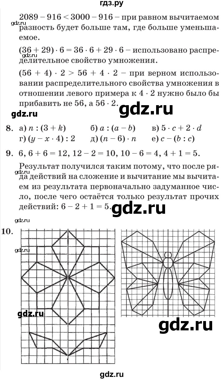 ГДЗ по математике 3 класс Петерсон   часть 2 - Урок 15, Решебник №2 к учебнику 2014 (Учусь учиться)