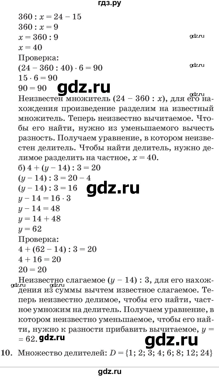 ГДЗ по математике 3 класс Петерсон   часть 3 - Урок 12, Решебник №2 к учебнику 2014 (Учусь учиться)