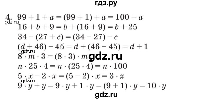ГДЗ по математике 3 класс Петерсон   задача - 4, Решебник №2 к учебнику 2014 (Учусь учиться)