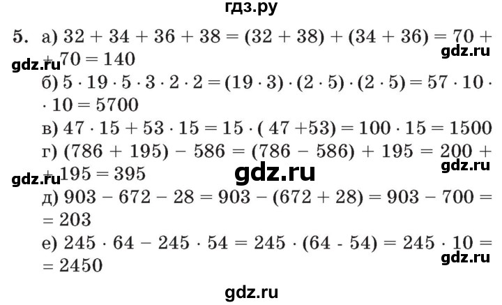 ГДЗ по математике 3 класс Петерсон   задача - 5, Решебник №2 к учебнику 2014 (Учусь учиться)