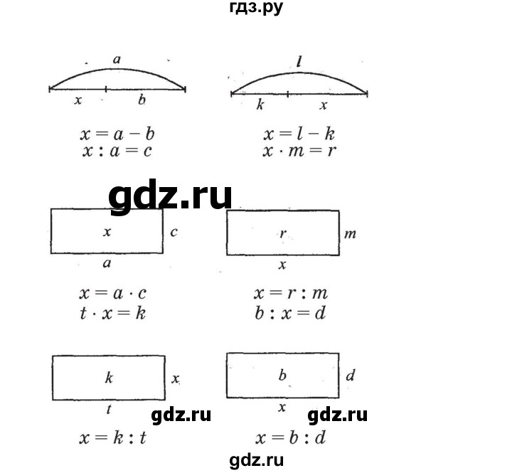 ГДЗ по математике 3 класс Петерсон   задача - 51, Решебник №2 к учебнику 2014 (Учусь учиться)