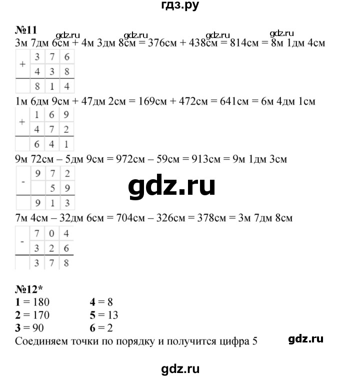 ГДЗ по математике 3 класс Петерсон   часть 1 - Урок 2, Решебник к учебнику 2022 (Учусь учиться)