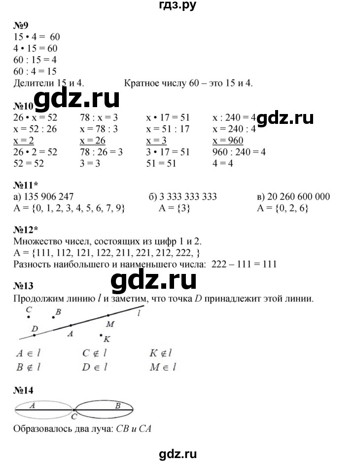 ГДЗ по математике 3 класс Петерсон   часть 1 - Урок 22, Решебник к учебнику 2022 (Учусь учиться)