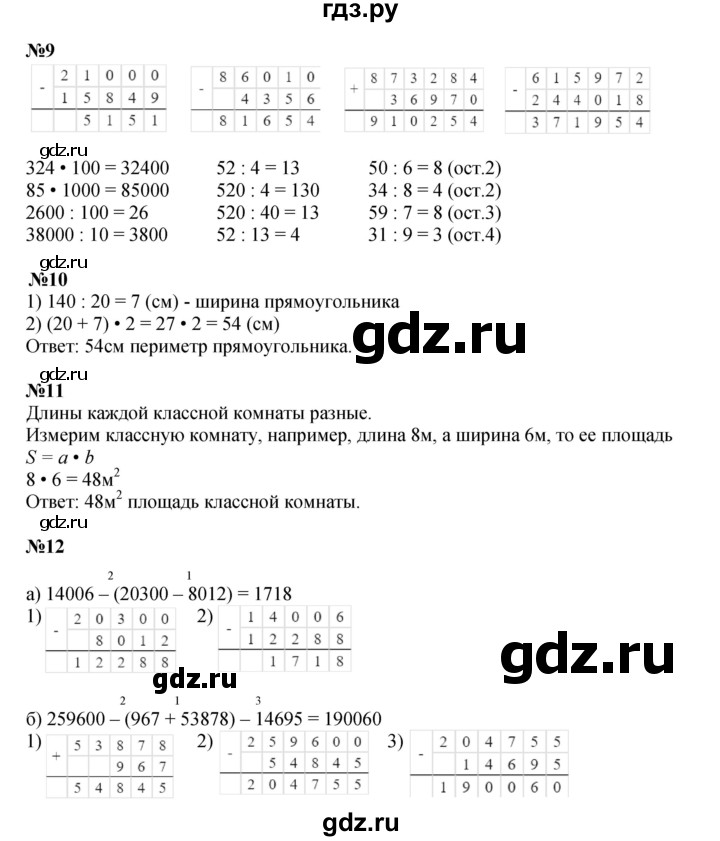 ГДЗ по математике 3 класс Петерсон   часть 1 - Урок 27, Решебник к учебнику 2022 (Учусь учиться)