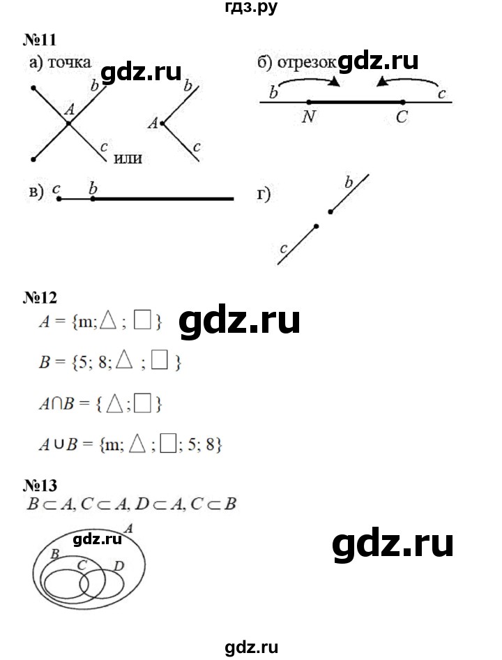 ГДЗ по математике 3 класс Петерсон   часть 1 - Урок 28, Решебник к учебнику 2022 (Учусь учиться)
