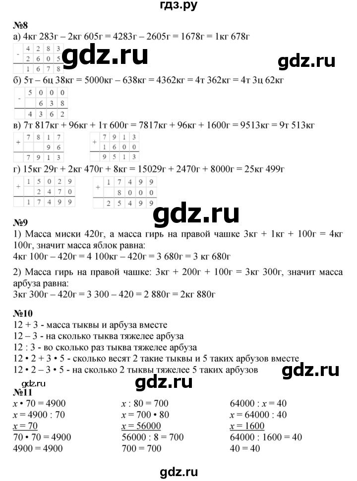 ГДЗ по математике 3 класс Петерсон   часть 1 - Урок 33, Решебник к учебнику 2022 (Учусь учиться)