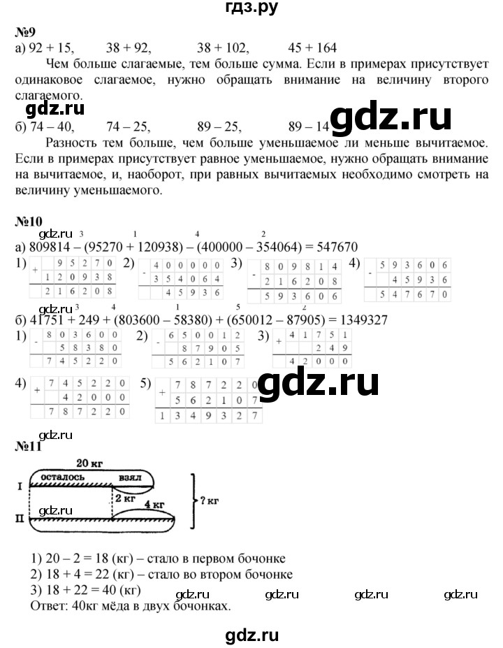 ГДЗ по математике 3 класс Петерсон   часть 2 - Урок 13, Решебник к учебнику 2022 (Учусь учиться)