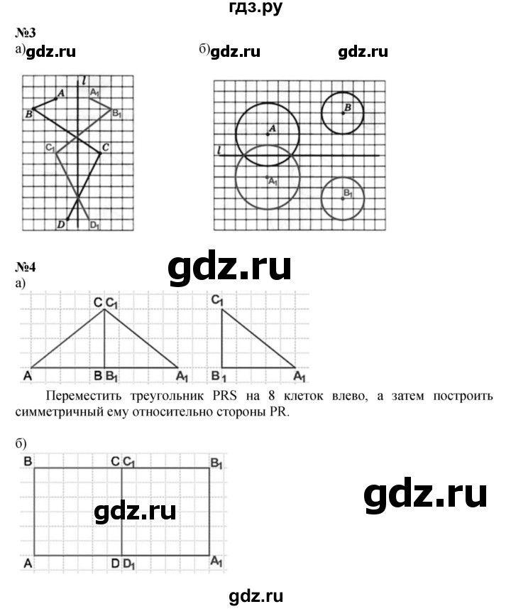 ГДЗ по математике 3 класс Петерсон   часть 2 - Урок 16, Решебник к учебнику 2022 (Учусь учиться)
