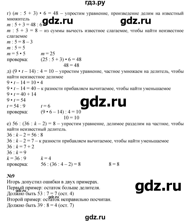 ГДЗ по математике 3 класс Петерсон   часть 2 - Урок 31, Решебник к учебнику 2022 (Учусь учиться)