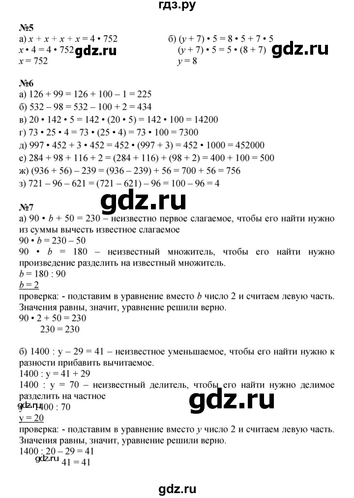 ГДЗ по математике 3 класс Петерсон   часть 3 - Урок 10, Решебник к учебнику 2022 (Учусь учиться)