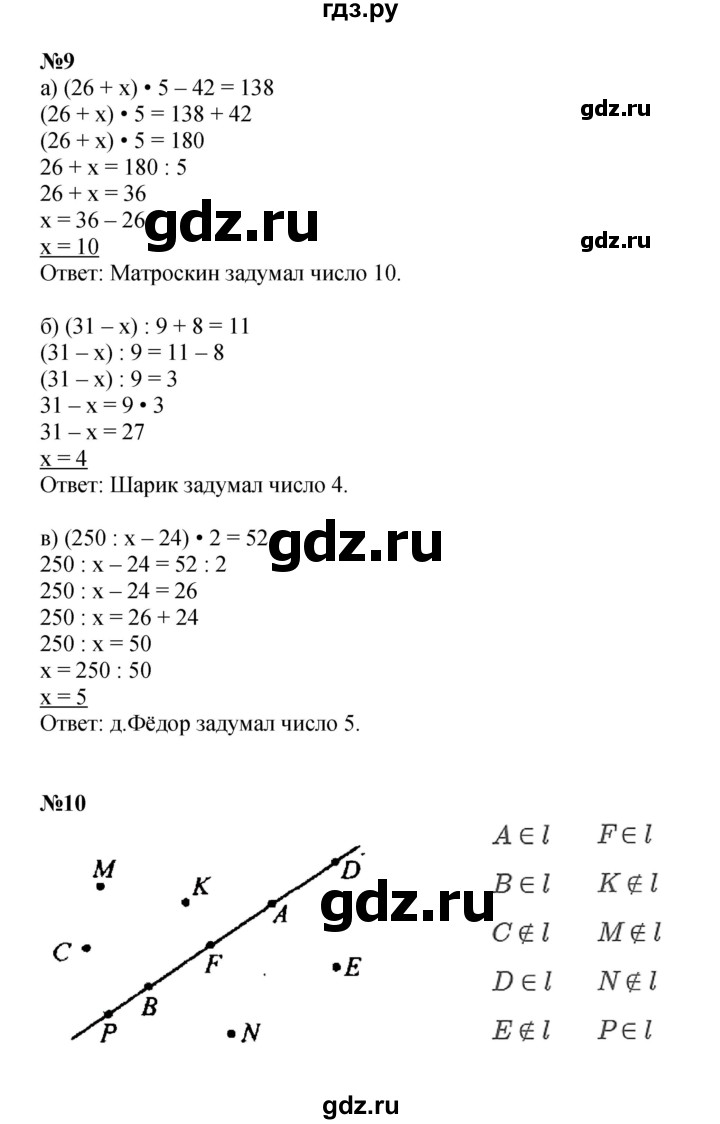 ГДЗ по математике 3 класс Петерсон   часть 3 - Урок 14, Решебник к учебнику 2022 (Учусь учиться)