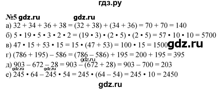 ГДЗ по математике 3 класс Петерсон   задача - 5, Решебник к учебнику 2022 (Учусь учиться)