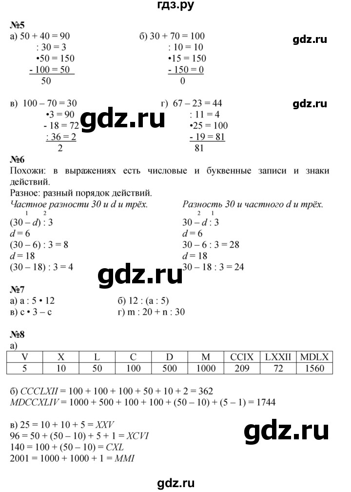 ГДЗ по математике 3 класс Петерсон   часть 1 - Урок 23, Решебник к учебнику 2021 (Учусь учиться)
